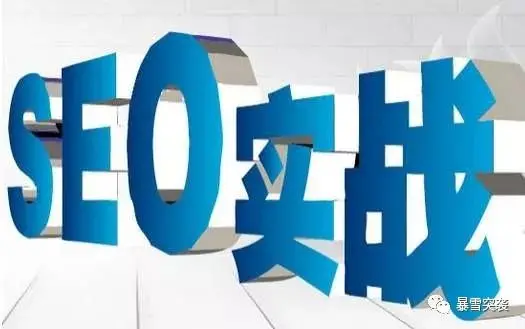 SEO优化快速排名技术与SEO排名工具-go to sea