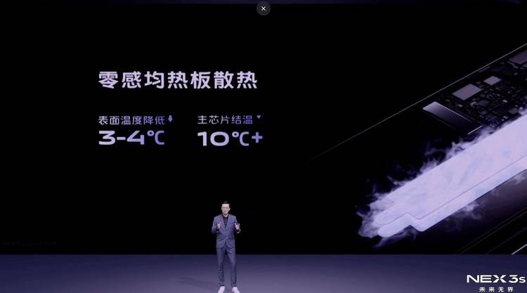 图片[4]-加量不加价，骁龙 865 瀑布屏旗舰 vivo NEX 3S 发布-go to sea