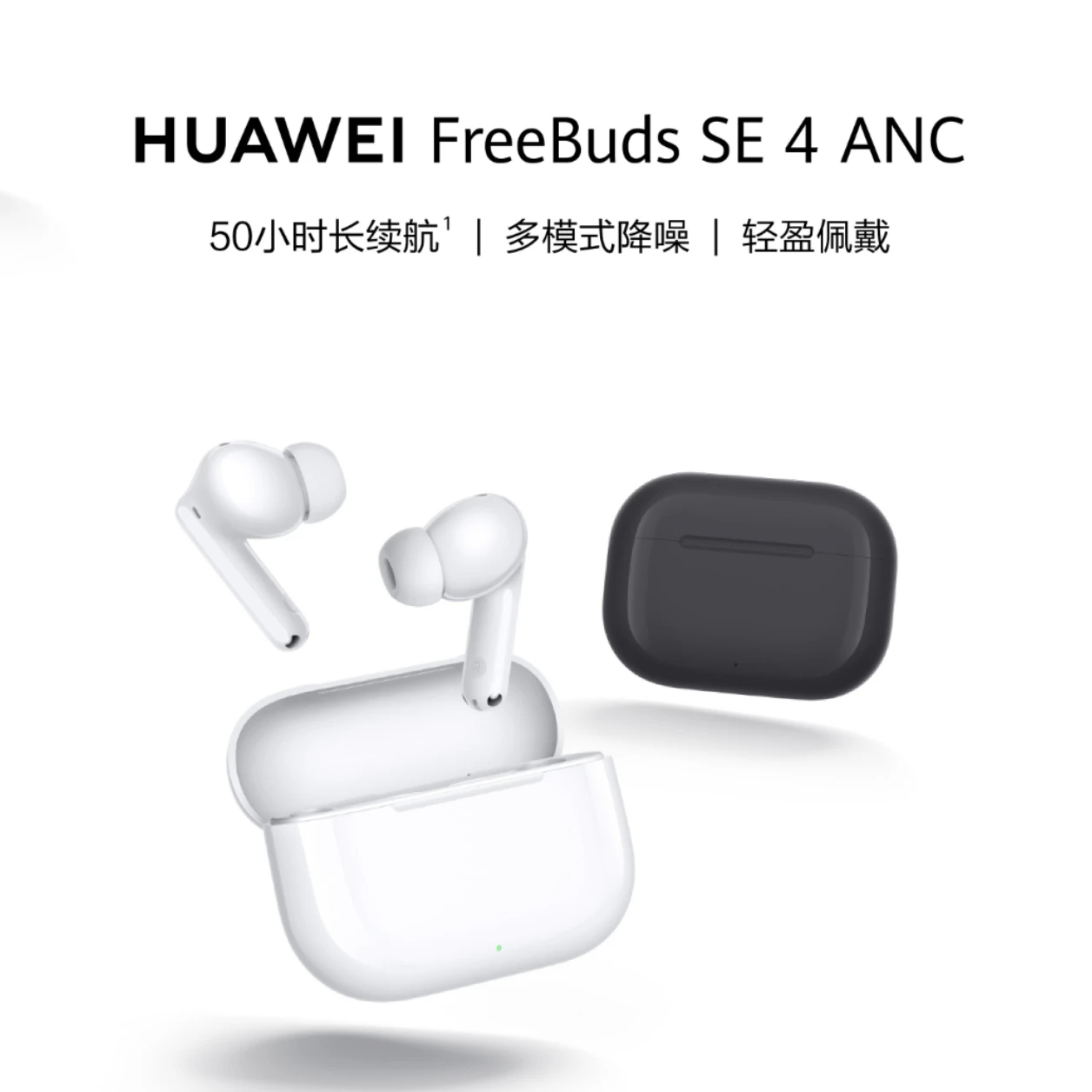 HUAWEI FreeBuds SE 4 ANC