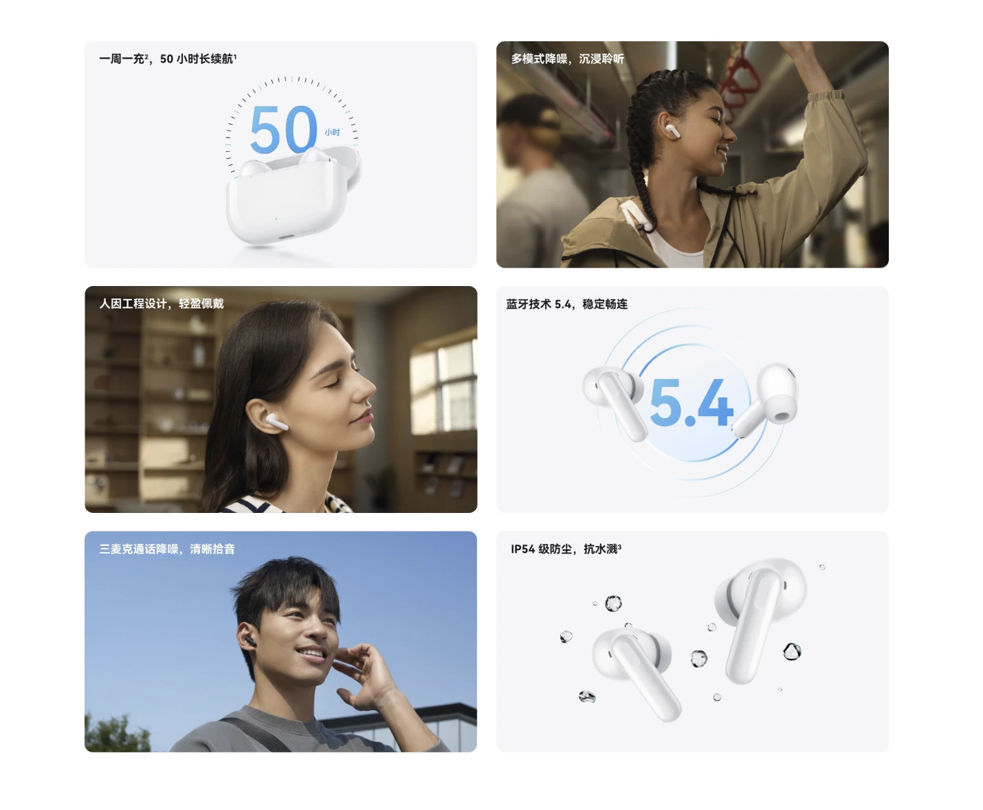 图片[2]-HUAWEI FreeBuds SE 4 ANC