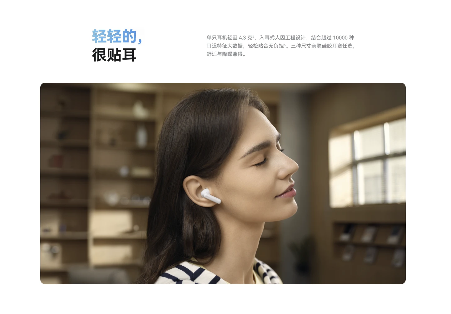 图片[3]-HUAWEI FreeBuds SE 4 ANC