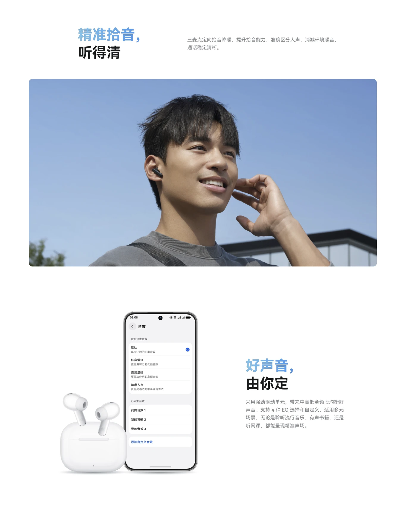 图片[6]-HUAWEI FreeBuds SE 4 ANC