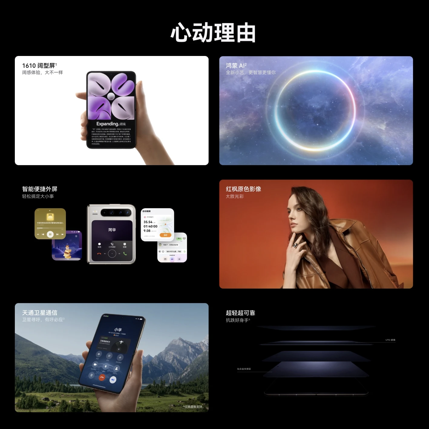 图片[1]-HUAWEI Pura X-go to sea