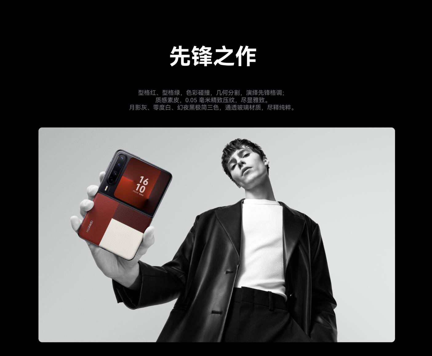 图片[4]-HUAWEI Pura X-go to sea