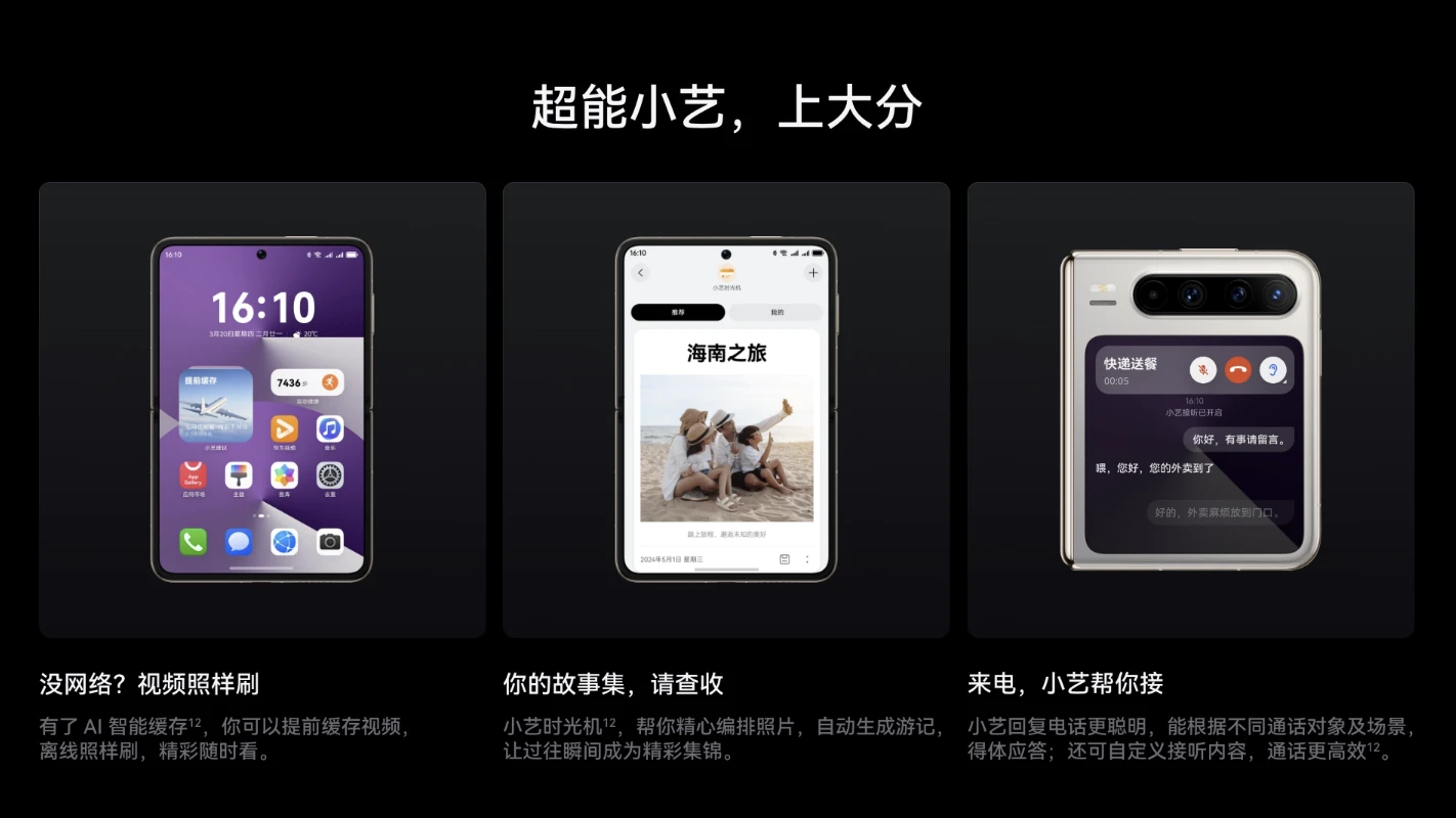 图片[8]-HUAWEI Pura X-go to sea