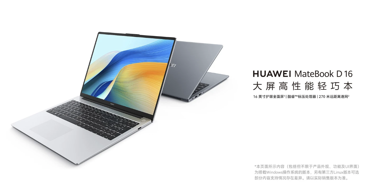 图片[1]-HUAWEI MateBook D 16-go to sea