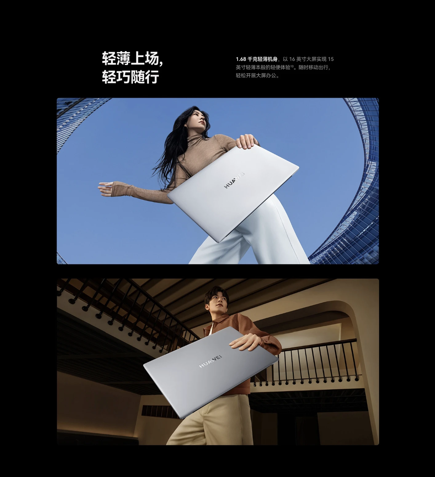 图片[3]-HUAWEI MateBook D 16-go to sea
