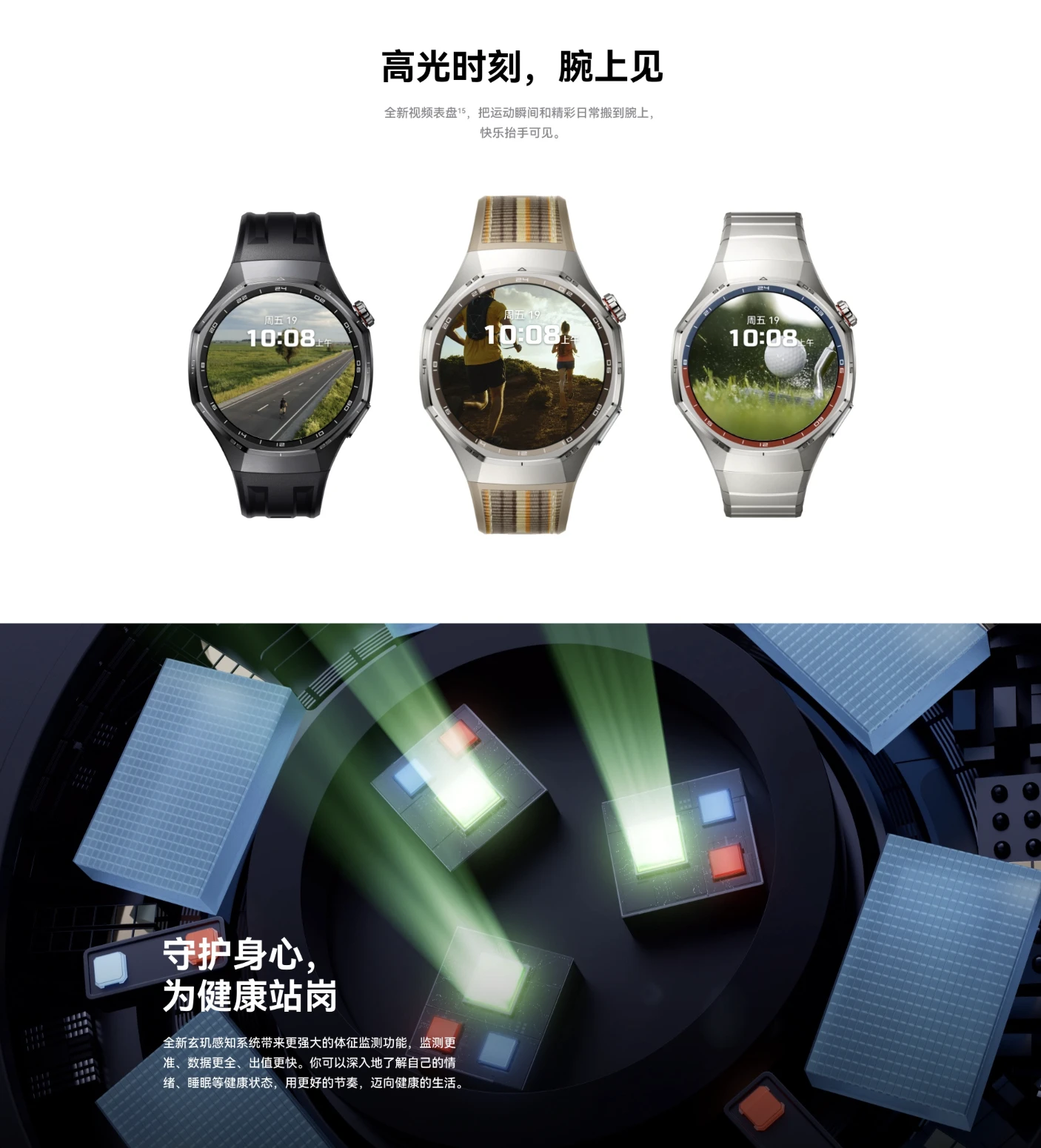 图片[9]-HUAWEI WATCH GT 6 Pro-go to sea