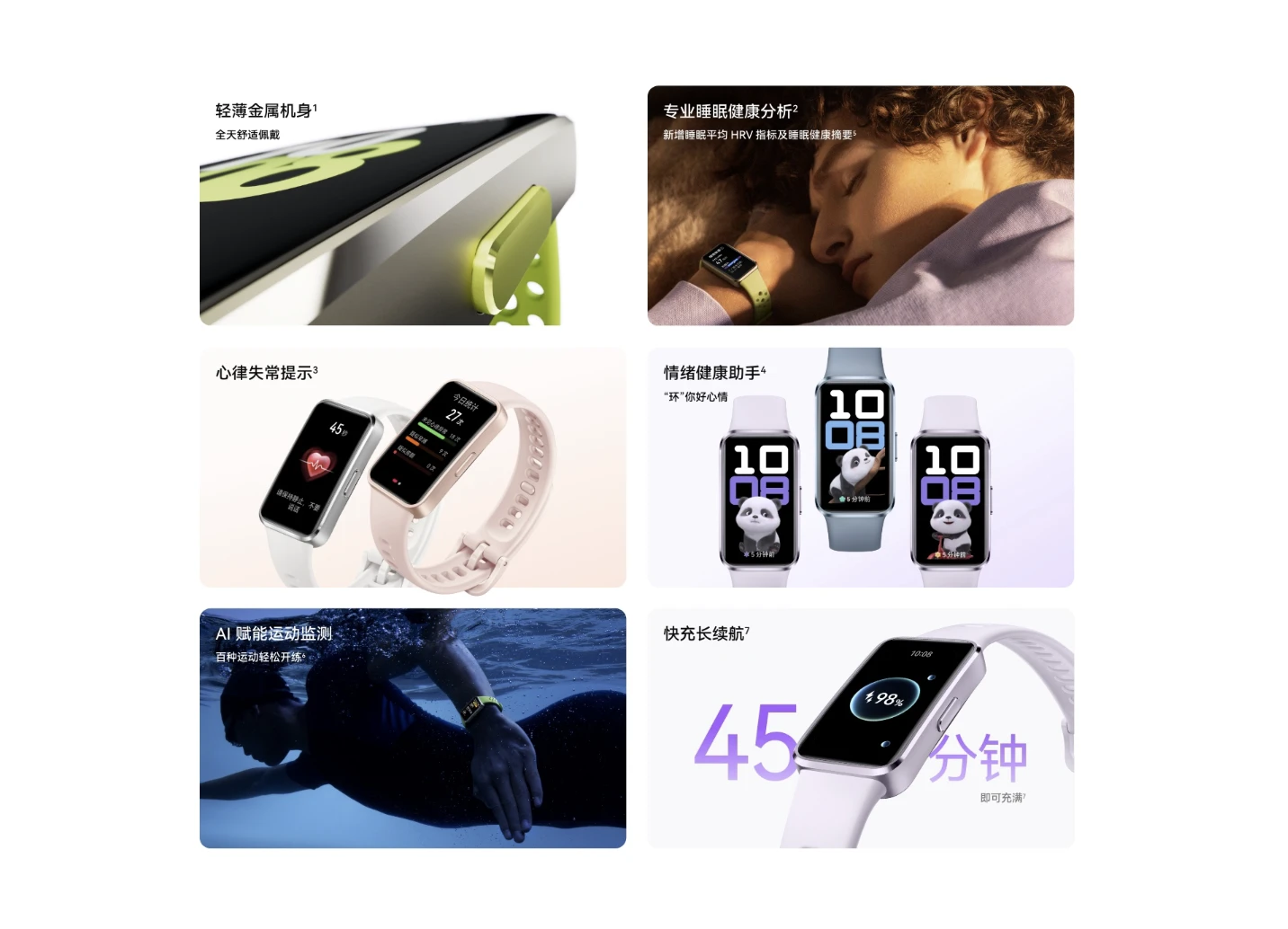 图片[2]-华为手环 10-go to sea