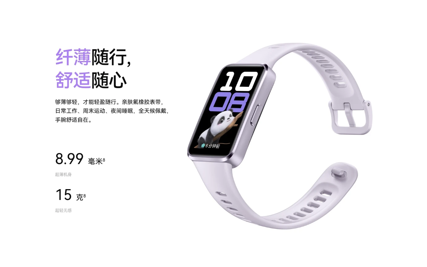 图片[4]-华为手环 10-go to sea