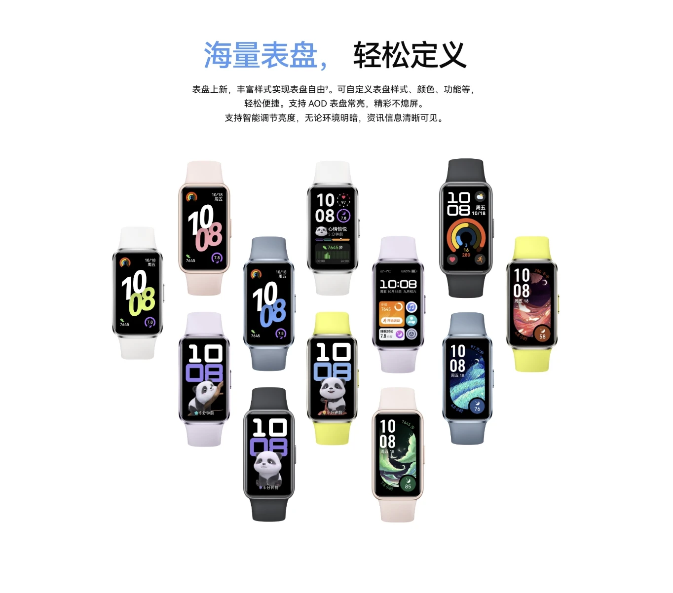 图片[5]-华为手环 10-go to sea