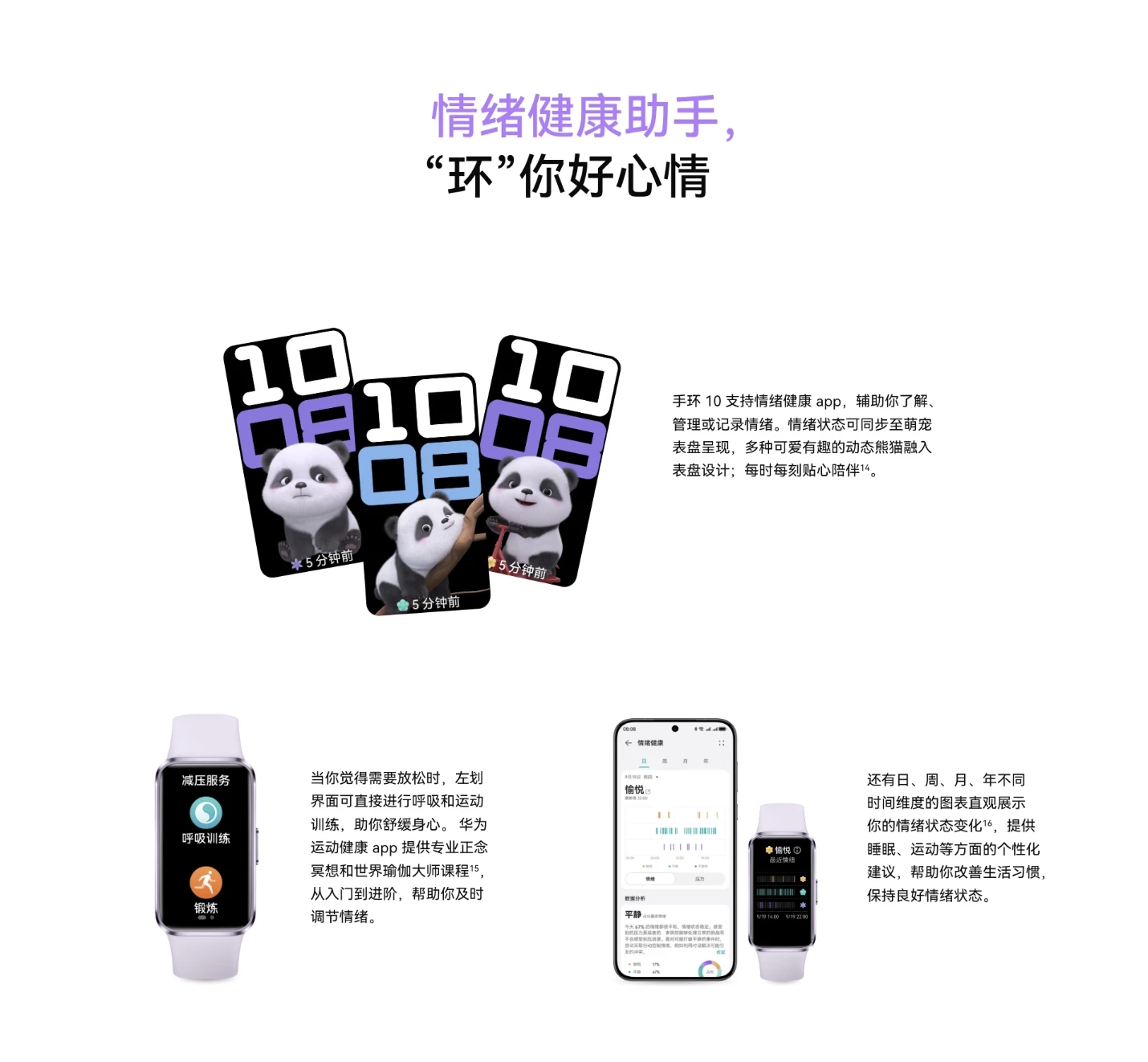 图片[8]-华为手环 10-go to sea