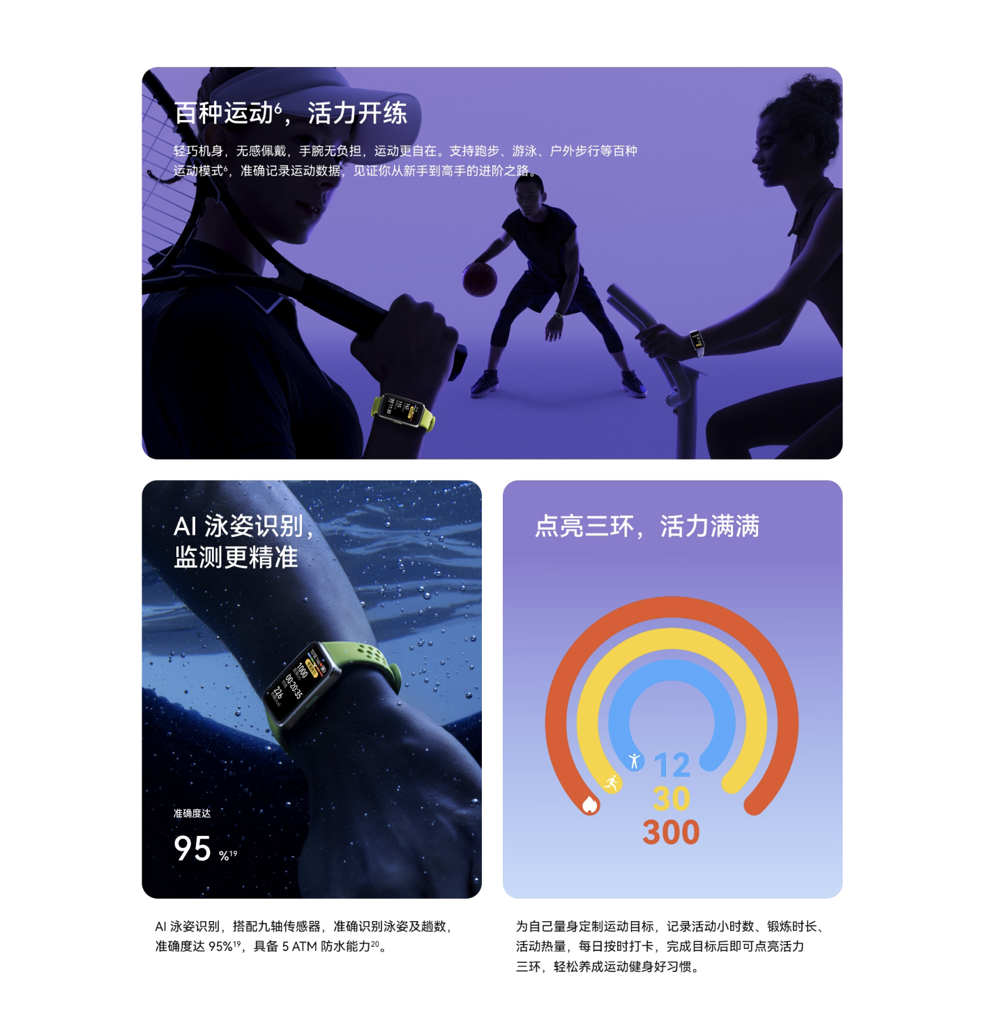 图片[10]-华为手环 10-go to sea