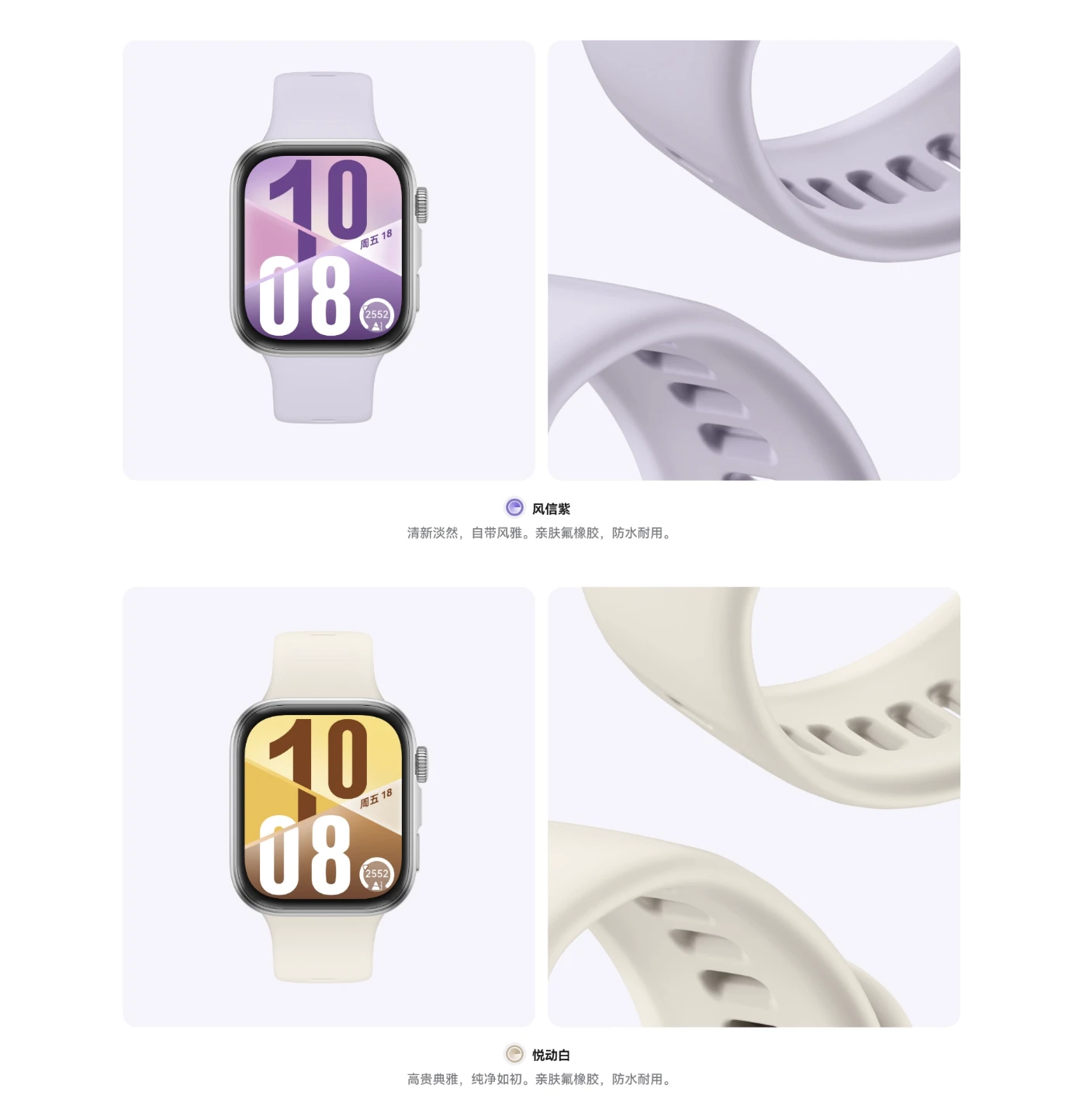 图片[4]-HUAWEI WATCH FIT 4-go to sea