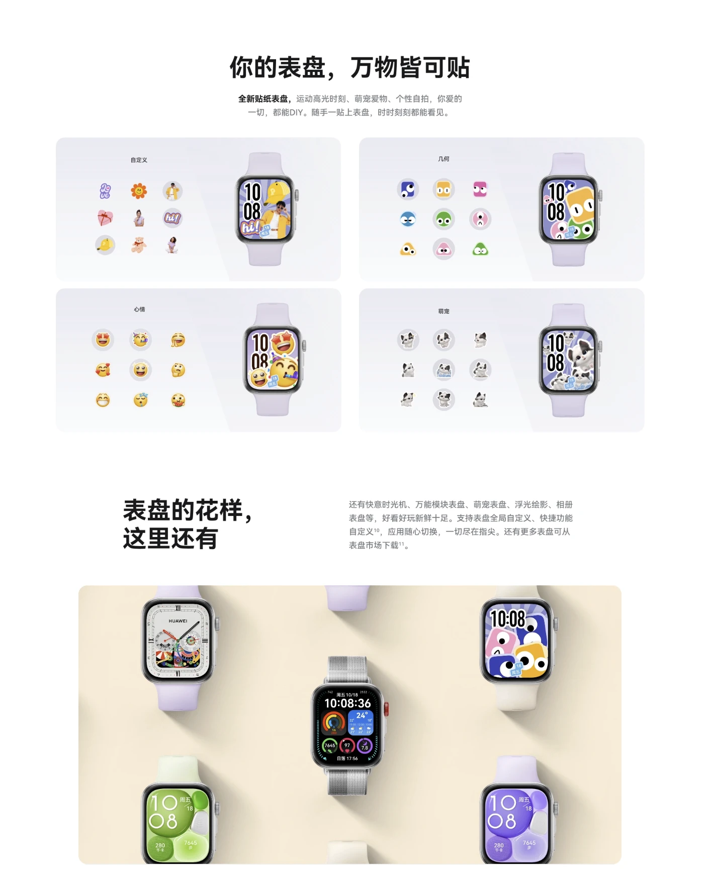 图片[5]-HUAWEI WATCH FIT 4-go to sea