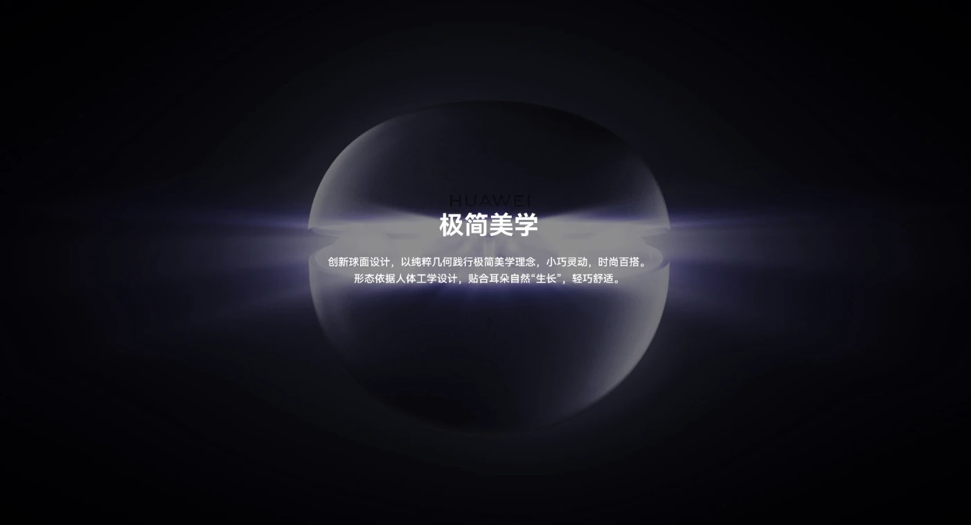 图片[2]-HUAWEI FreeClip 耳夹耳机-go to sea