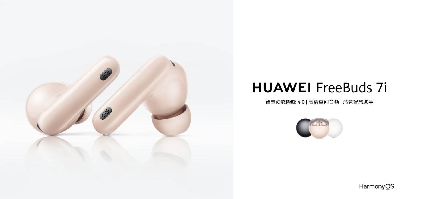 图片[1]-HUAWEI FreeBuds 7i-go to sea