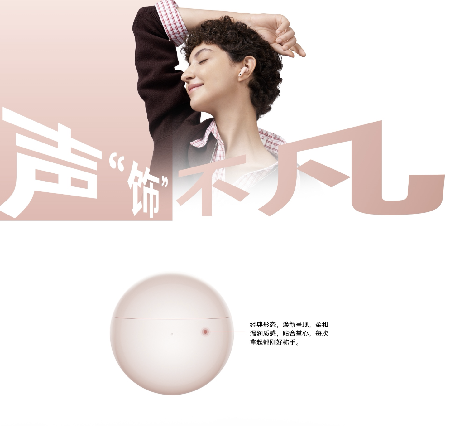 图片[3]-HUAWEI FreeBuds 7i-go to sea