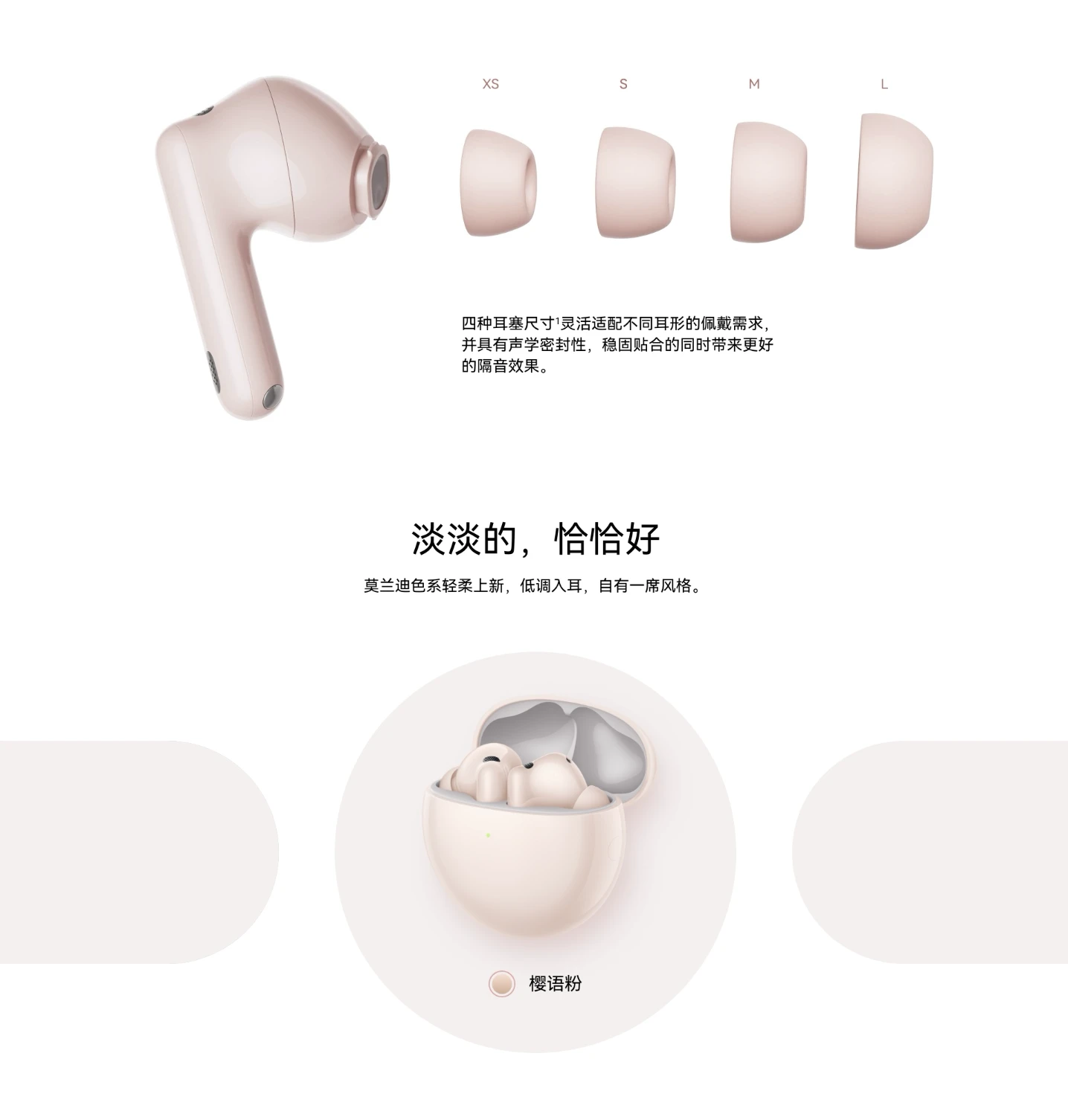 图片[4]-HUAWEI FreeBuds 7i-go to sea