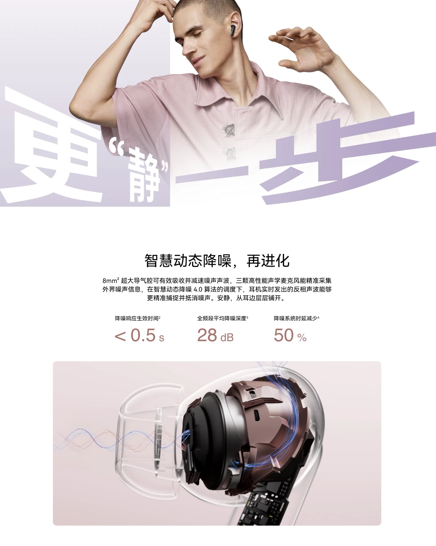 图片[5]-HUAWEI FreeBuds 7i-go to sea