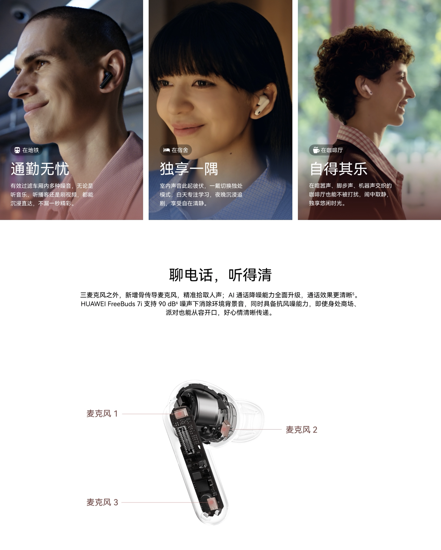 图片[6]-HUAWEI FreeBuds 7i-go to sea