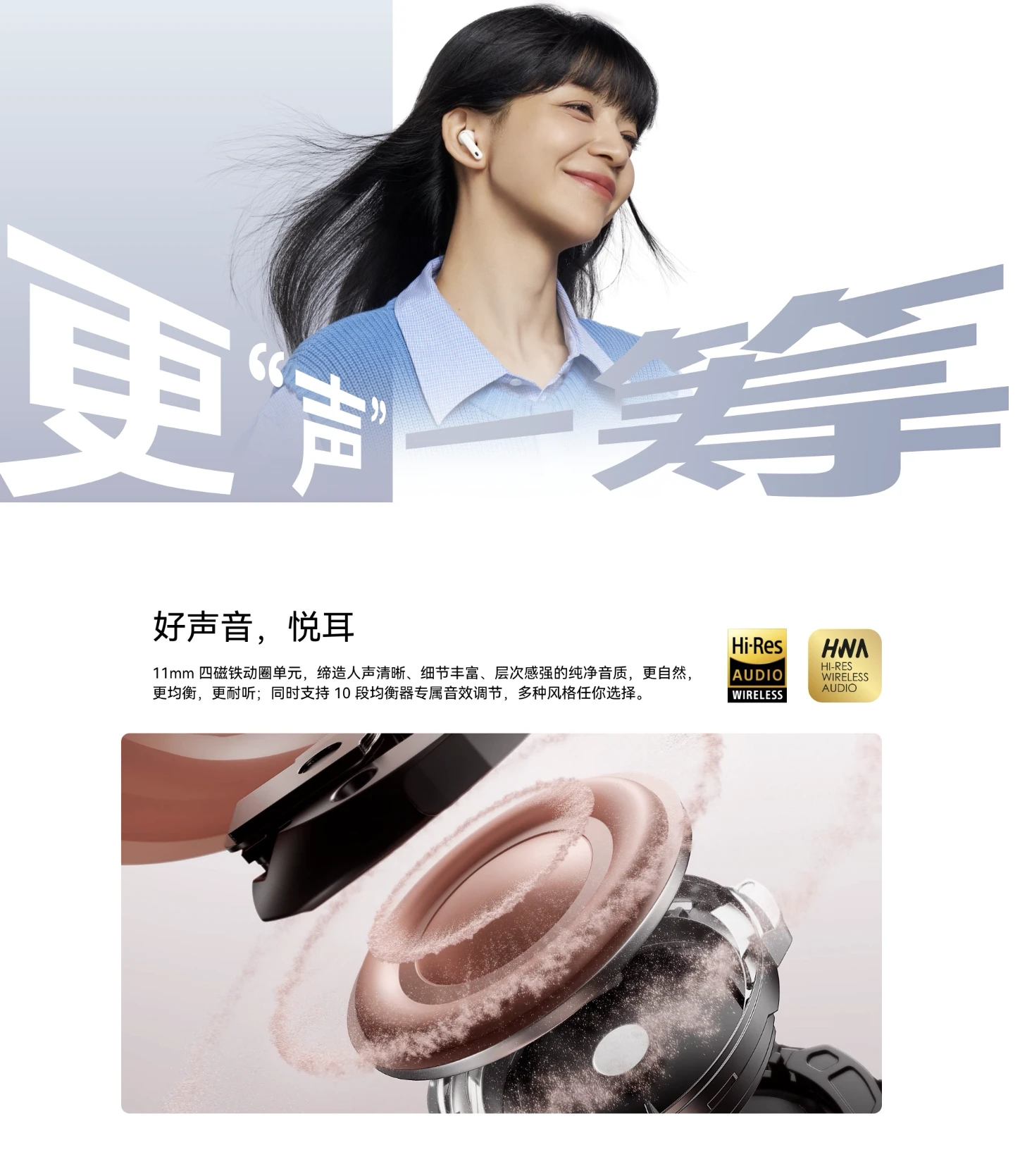 图片[7]-HUAWEI FreeBuds 7i-go to sea