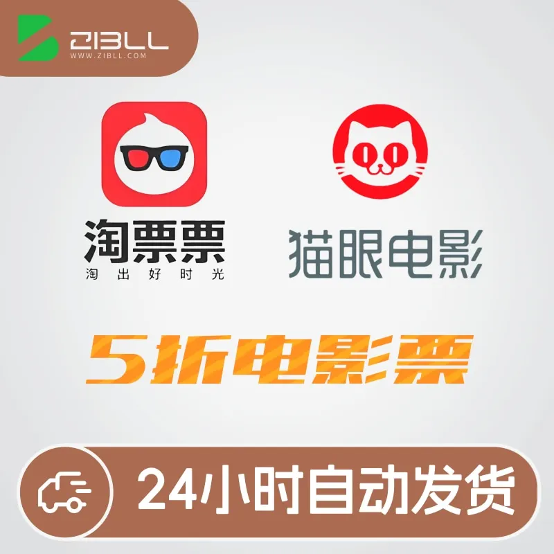 全国最新电影折扣卷-go to sea