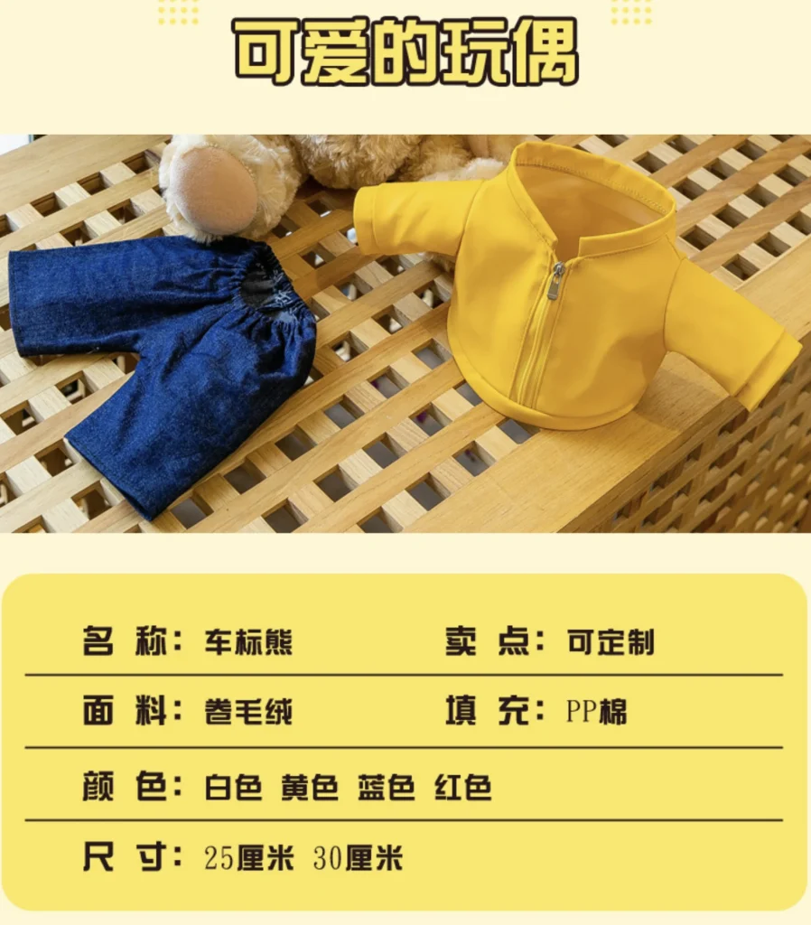 图片[1]-泰迪熊公仔毛绒玩具-go to sea