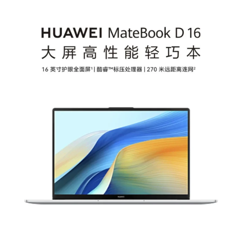 HUAWEI MateBook D 16-go to sea