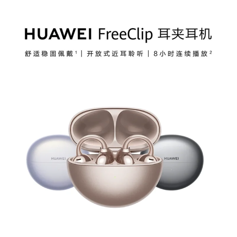 HUAWEI FreeClip 耳夹耳机-go to sea