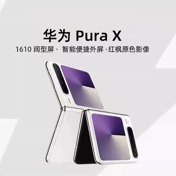 HUAWEI Pura X-go to sea