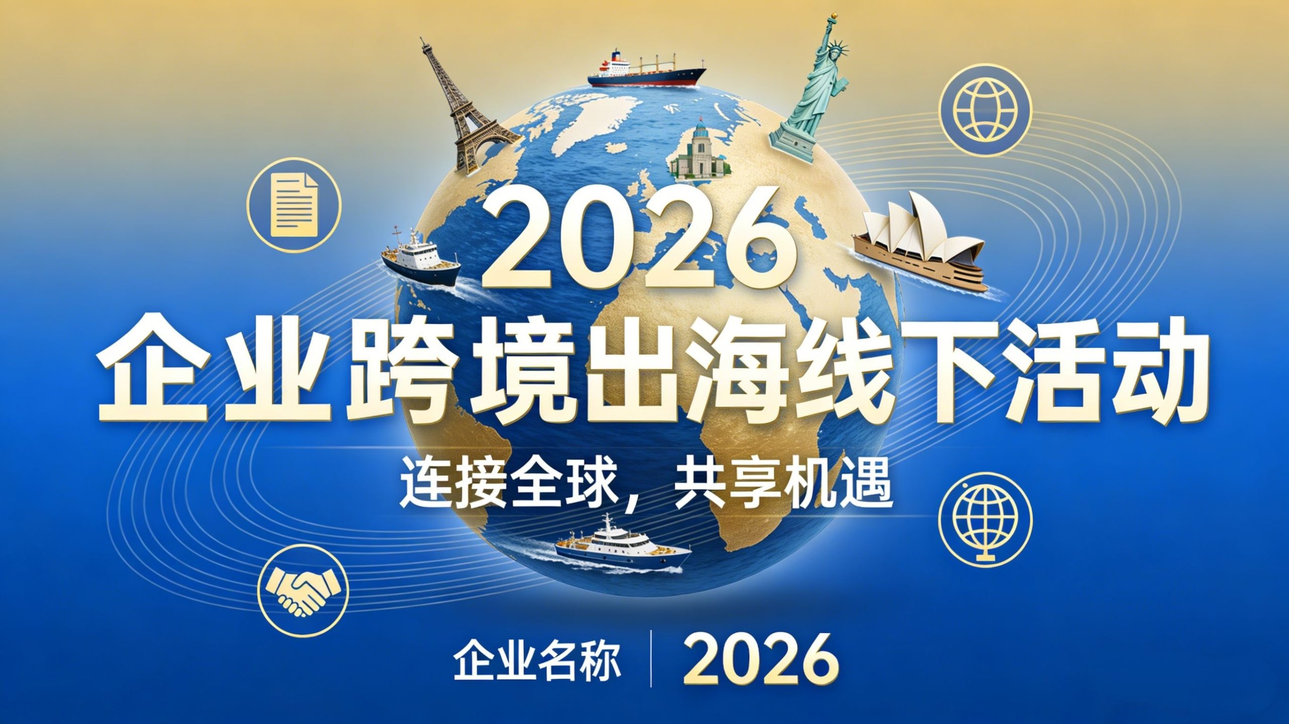 幻灯片-龙门出海