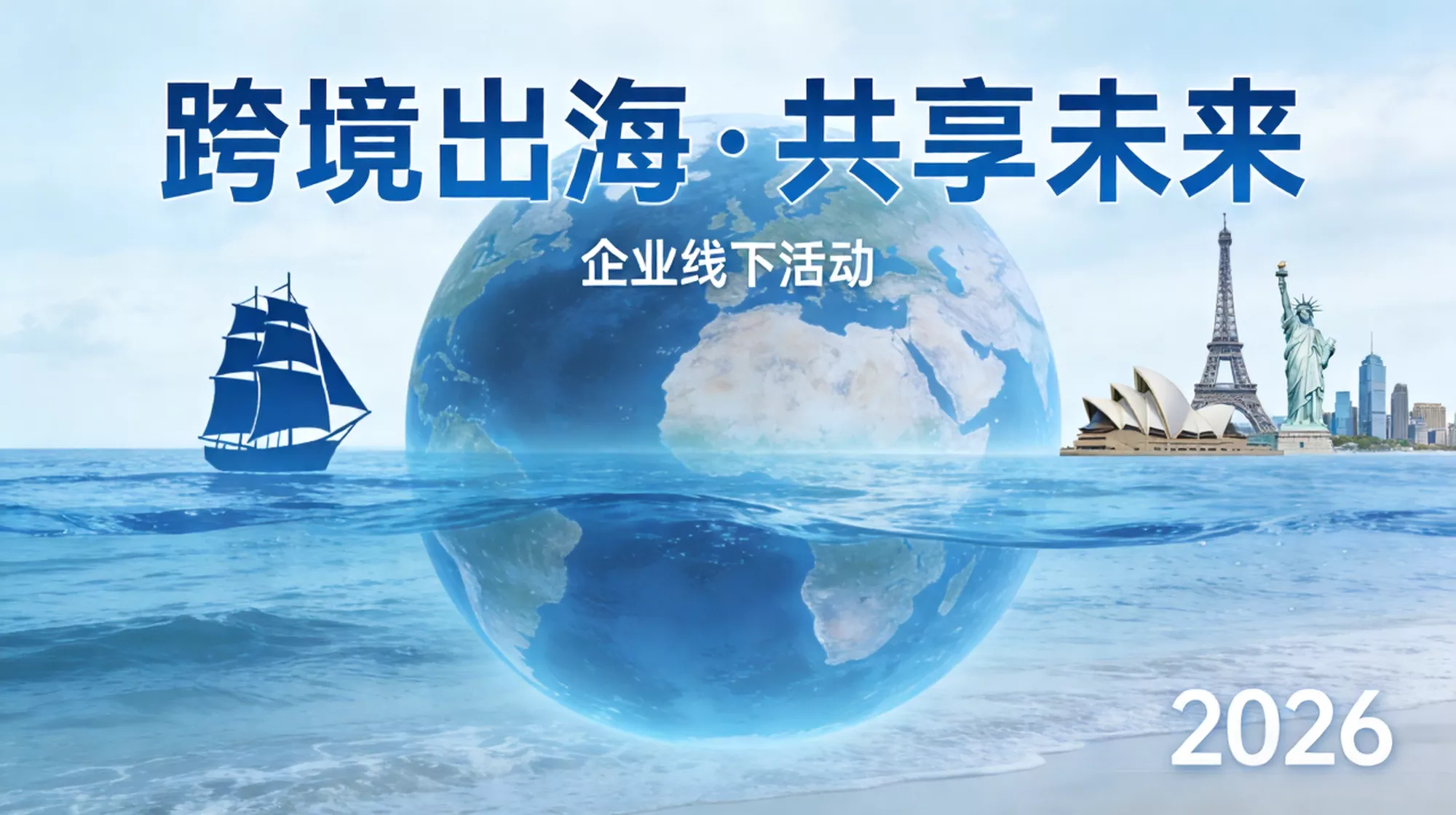 幻灯片-龙门出海