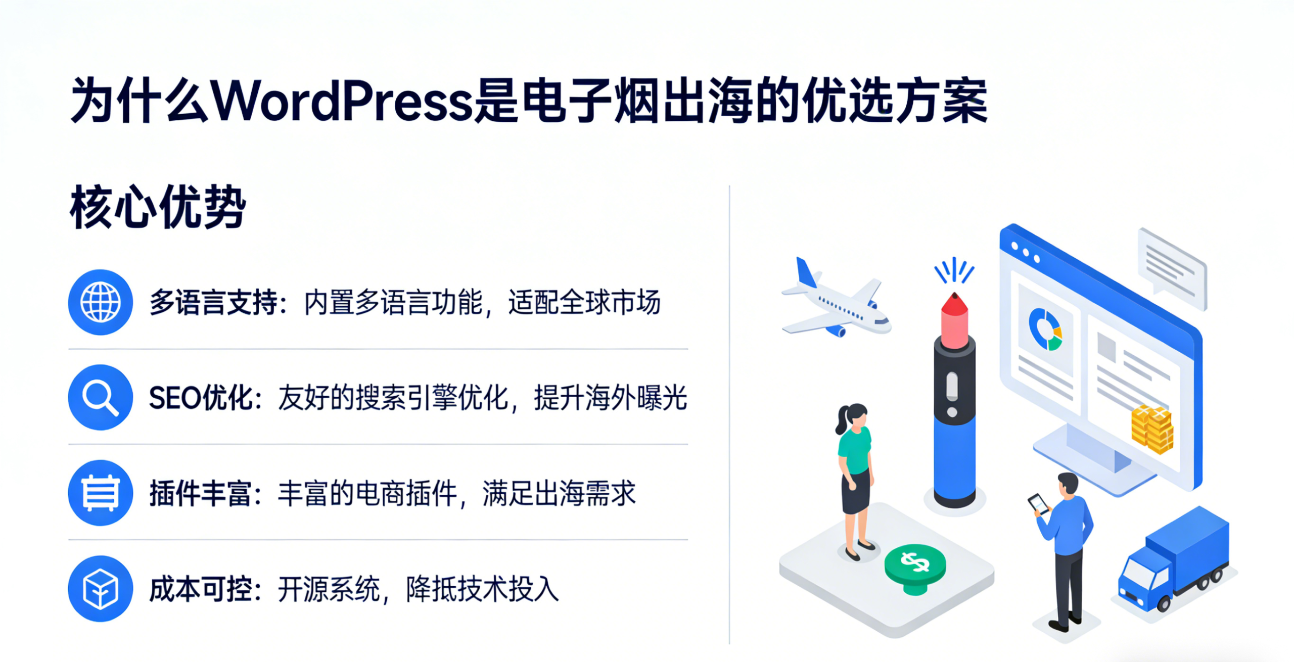 电子烟独立站如何避开封号、扣钱、限流 —— 真正安全长久的出海建站方案-龙门出海