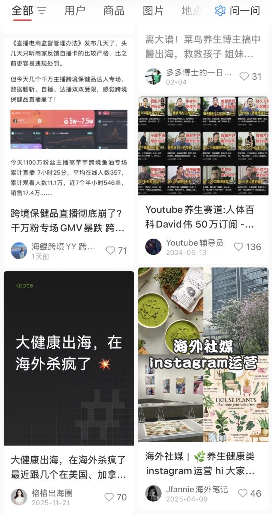 图片[3]-第一批贩卖中式养生的人，究竟是如何在全世界薅羊毛的？-龙门出海