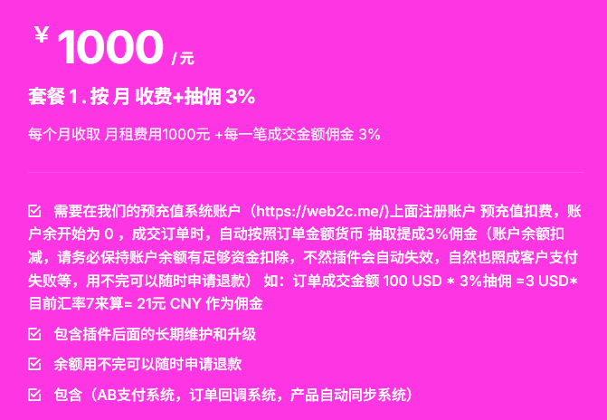 图片[1]-聚合支付-图仕出海