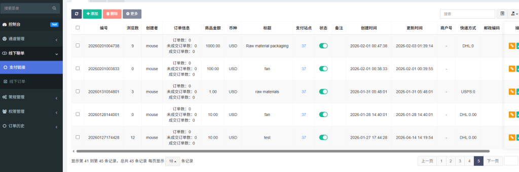 图片[1]-paypal收单系统-图仕出海