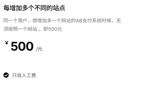 图片[4]-聚合支付-图仕出海