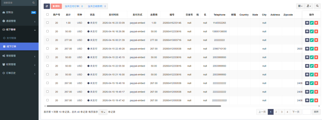图片[2]-paypal收单系统-图仕出海