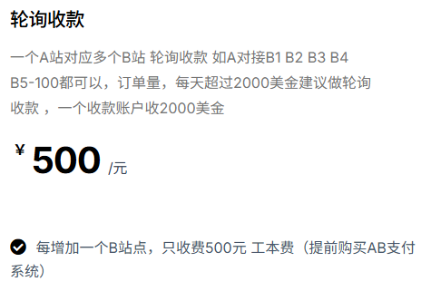 图片[3]-聚合支付-图仕出海