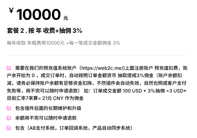 图片[2]-聚合支付-图仕出海