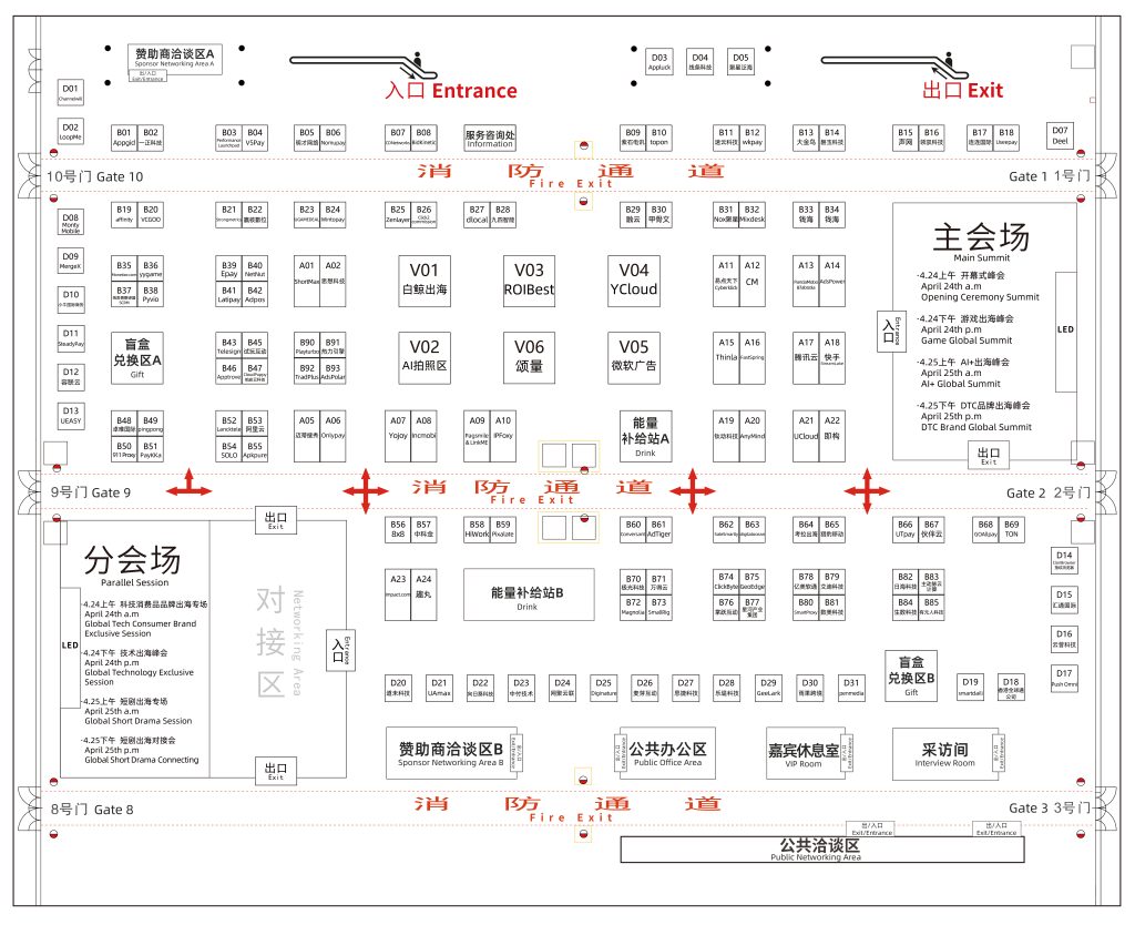 图片[1]-2025全球流量大会（深圳）-图仕出海