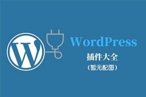 GravityView – DataTables 3.8.1 拓展插件下载-图仕出海